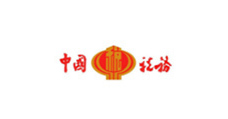 泉山中国税务